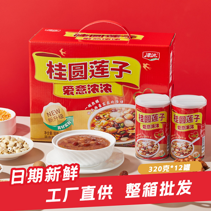 桂圆莲子粥