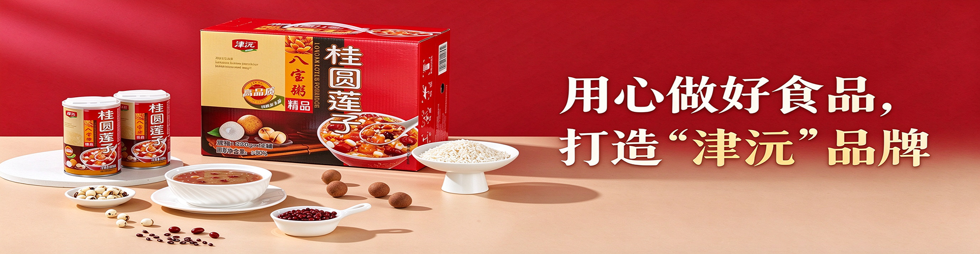 常德津沅食品有限公司_常德综合性食品的研发生产与销售