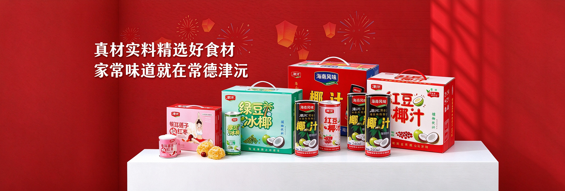 常德津沅食品有限公司_常德综合性食品的研发生产与销售
