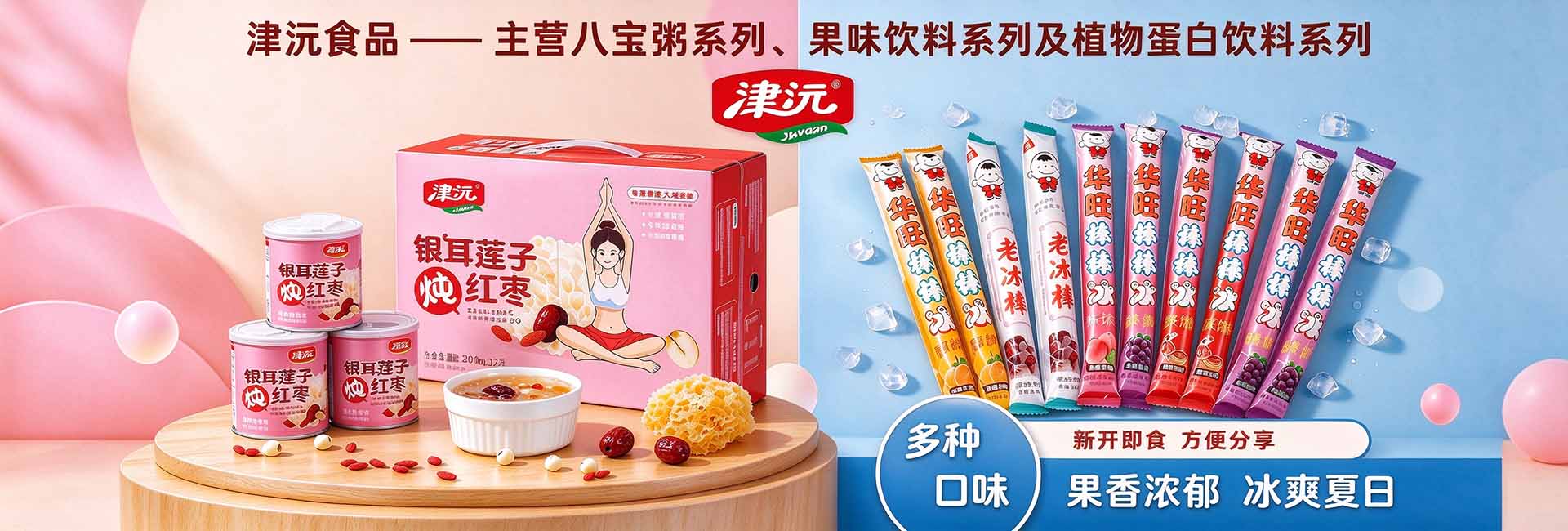 常德津沅食品有限公司_常德综合性食品的研发生产与销售